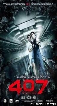 407 Dark Flight (2012) Hindi Dubbed