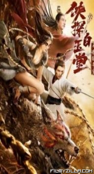 Bai Yutang and Mystery of Maneater Wolf (2021) Hindi Dubbed