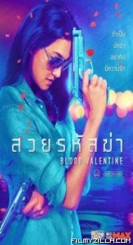 Blood Valentine (2019) Hindi Dubbed