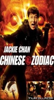 Chinese Zodiac (2012) Dual Audio Hindi Dubbed