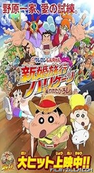 Crayon Shin-chan: Honeymoon Hurricane - The Lost Hiroshi (2019) Hindi Dubbed Movie