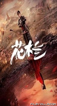 Hua Mulan (2020) Hindi Dubbed