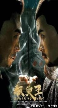 King Zhuan Yu (2019) Hindi Dubbed