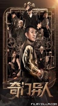 Magic Man (2022) Hindi Dubbed