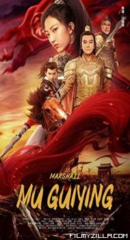 Marshall Mu Guiying (2022) Hindi Dubbed