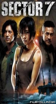 Sector 7 (2011) Hindi Dubbed