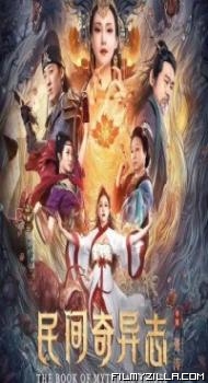 The Book of Mythical Beasts (2020) Hindi Dubbed