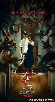 The Hand (2023) Hindi Dubbed