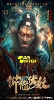 Zhong Kui Subdues Demons (2022) Hindi Dubbed